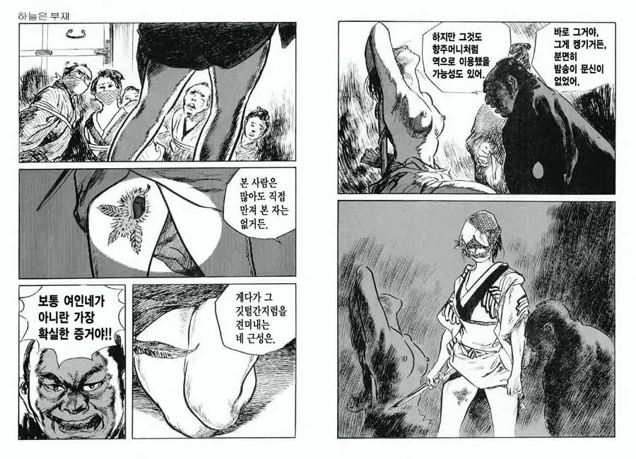 웹툰 이미지 57