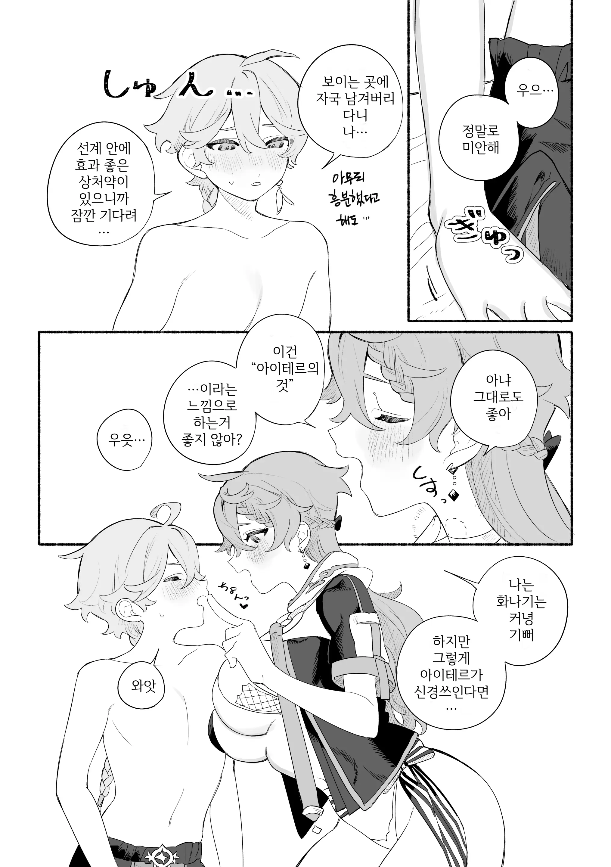 웹툰 이미지 34