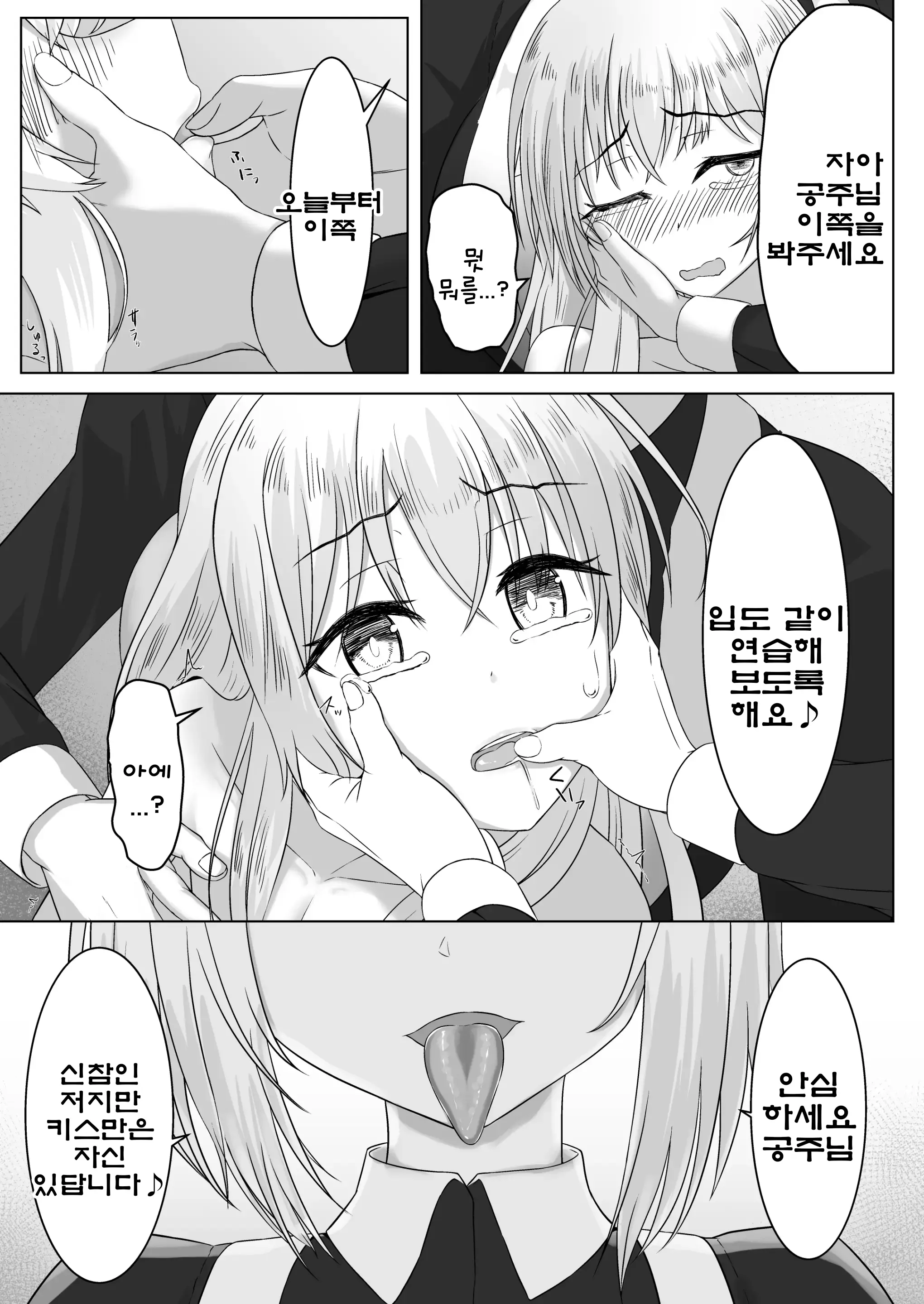 웹툰 이미지 21