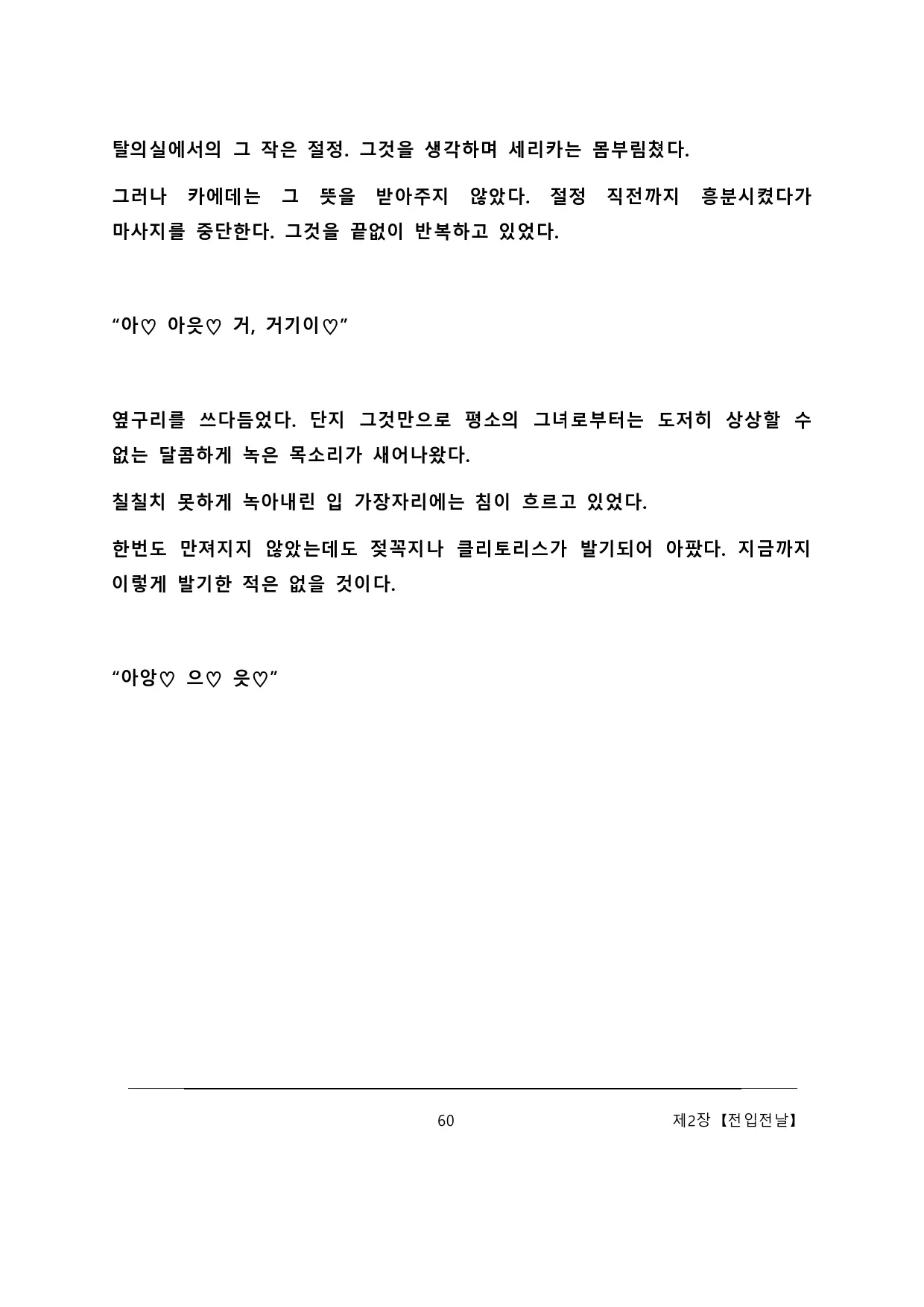 웹툰 이미지 65