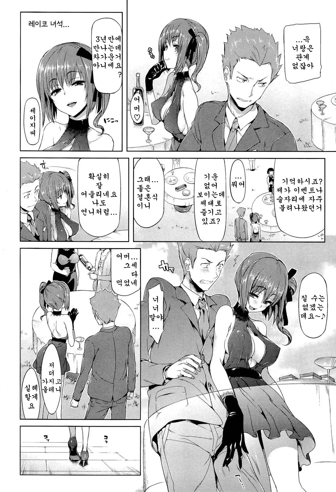 웹툰 이미지 158