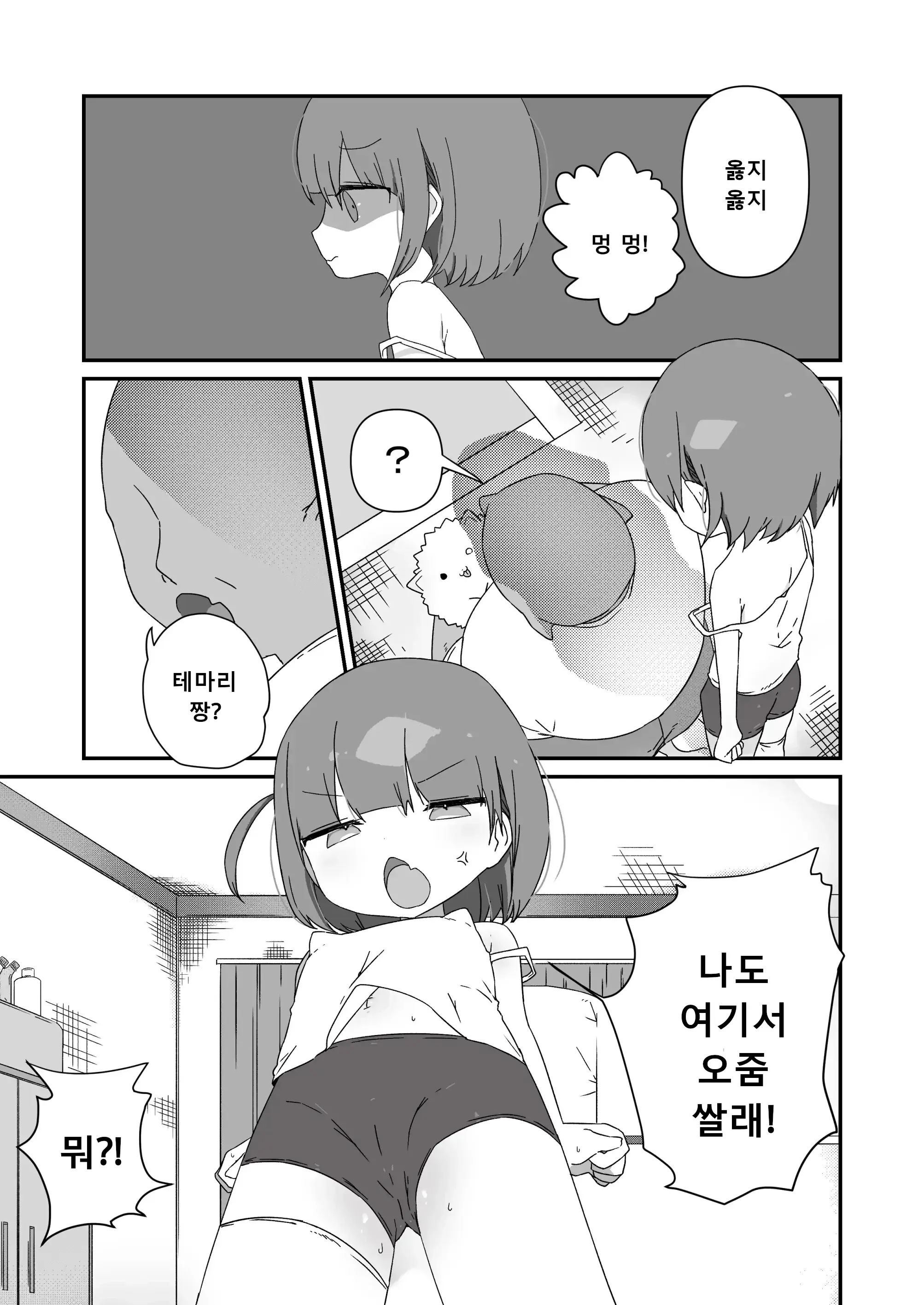 웹툰 이미지 4