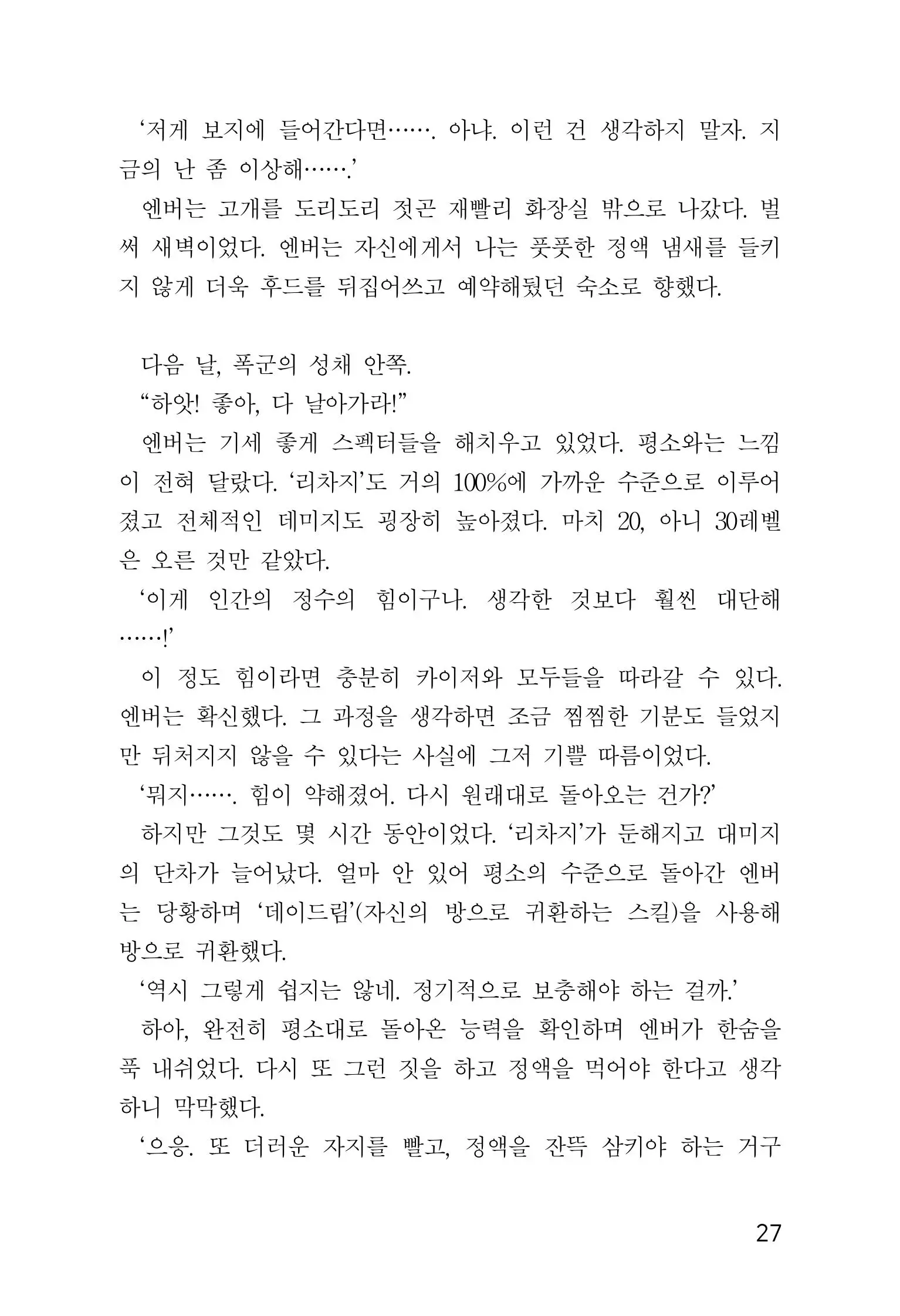 웹툰 이미지 28