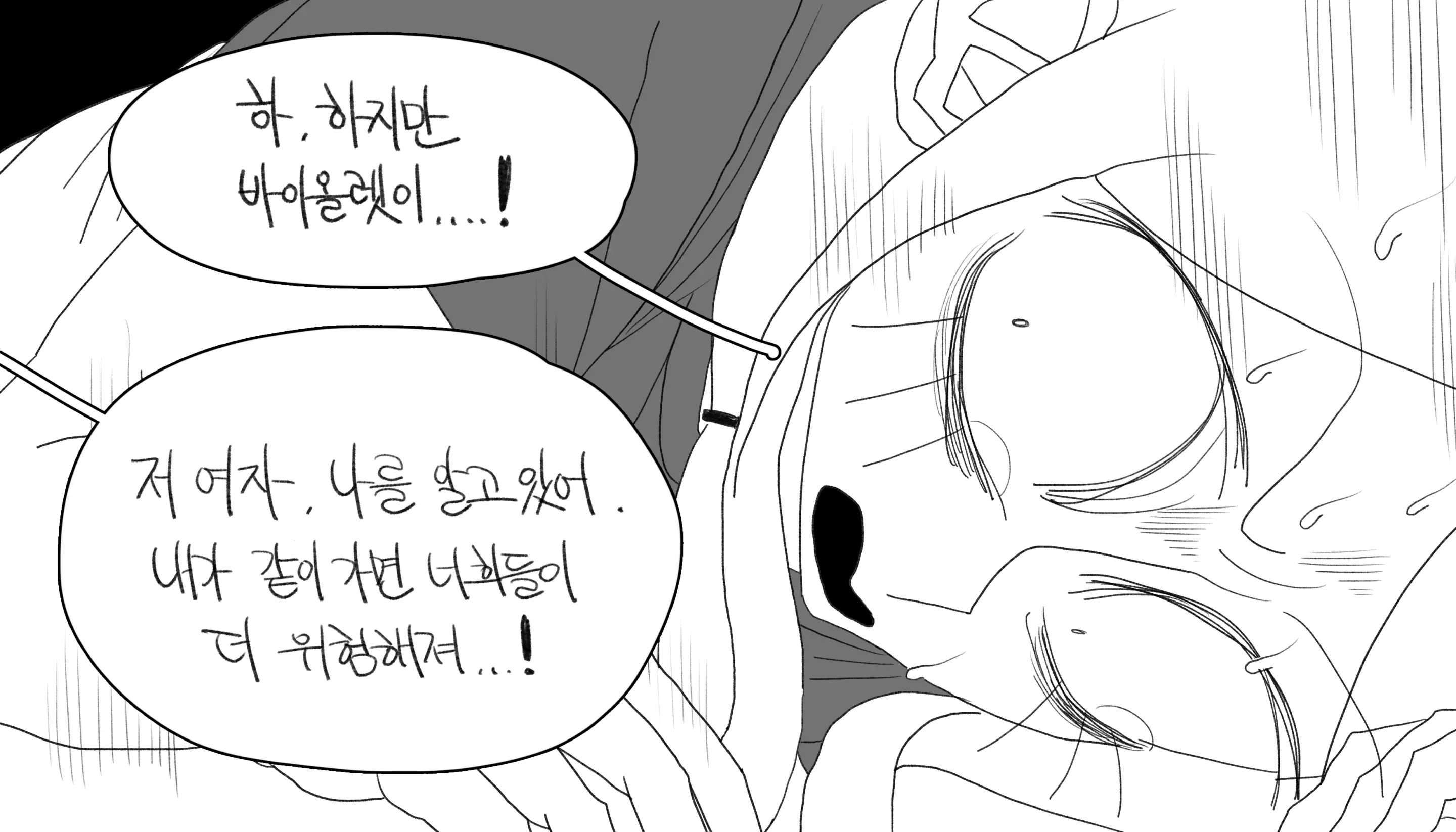 웹툰 이미지 470