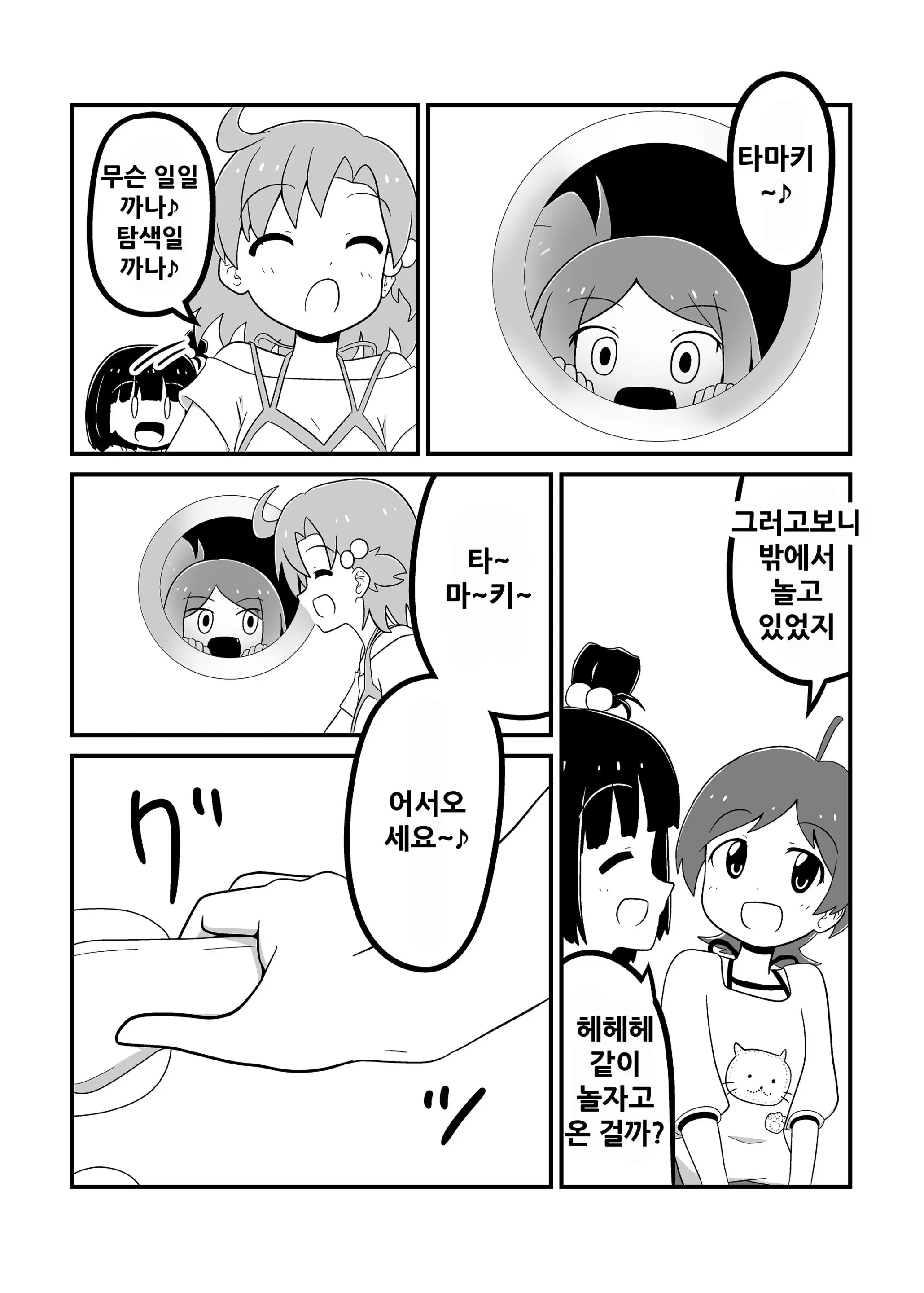 웹툰 이미지 53