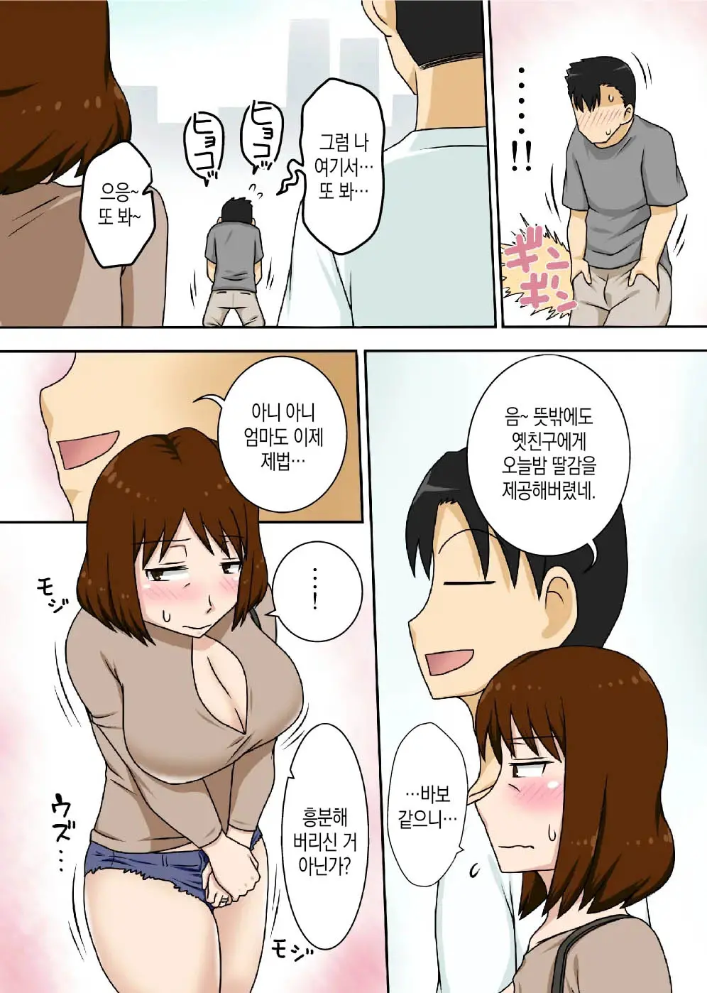 웹툰 이미지 15