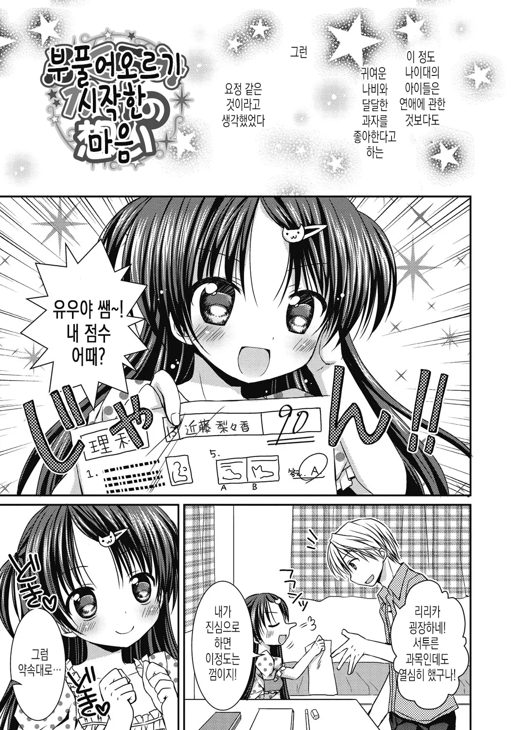 웹툰 이미지 171
