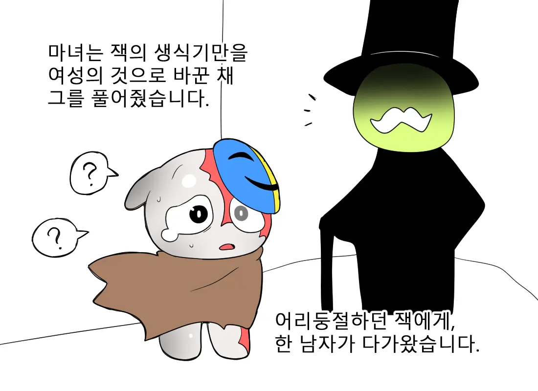 웹툰 이미지 435