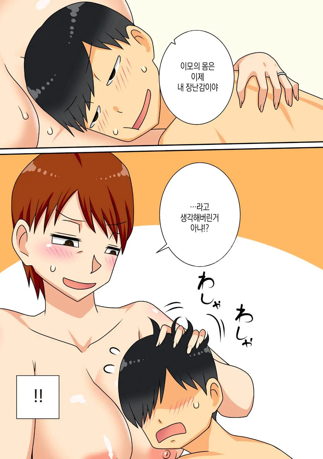 웹툰 이미지 14