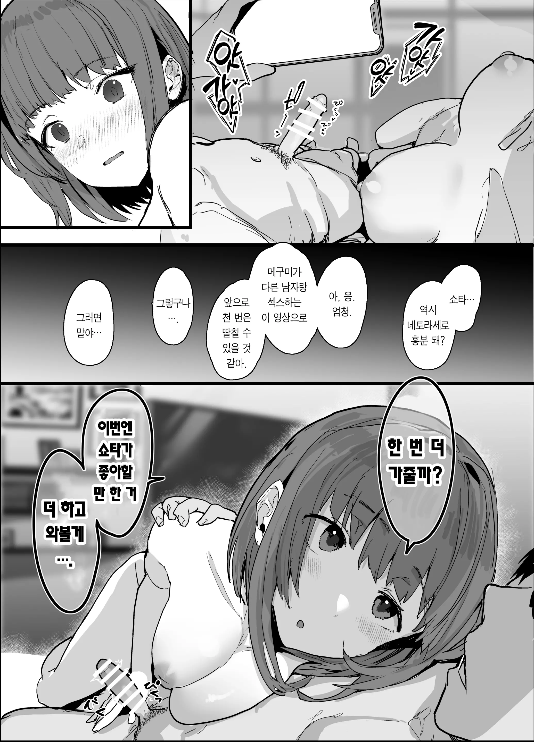 웹툰 이미지 14