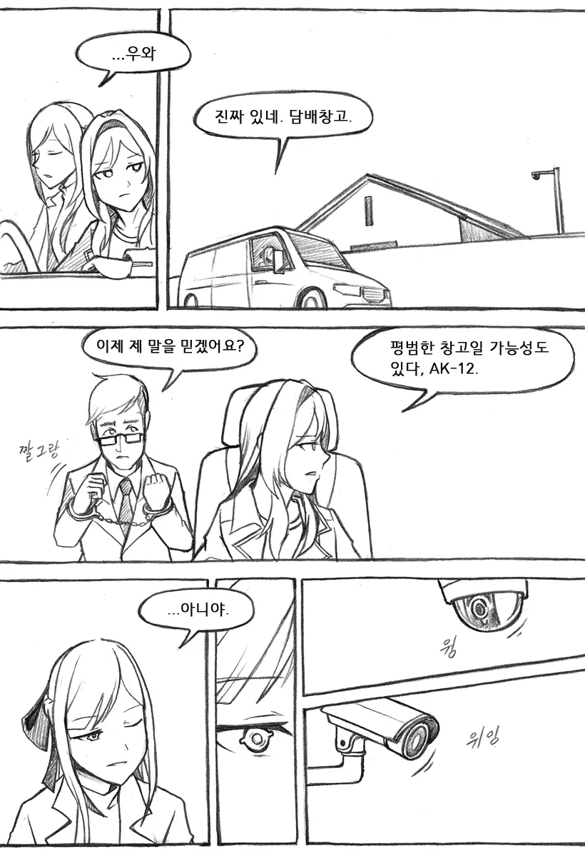 웹툰 이미지 466