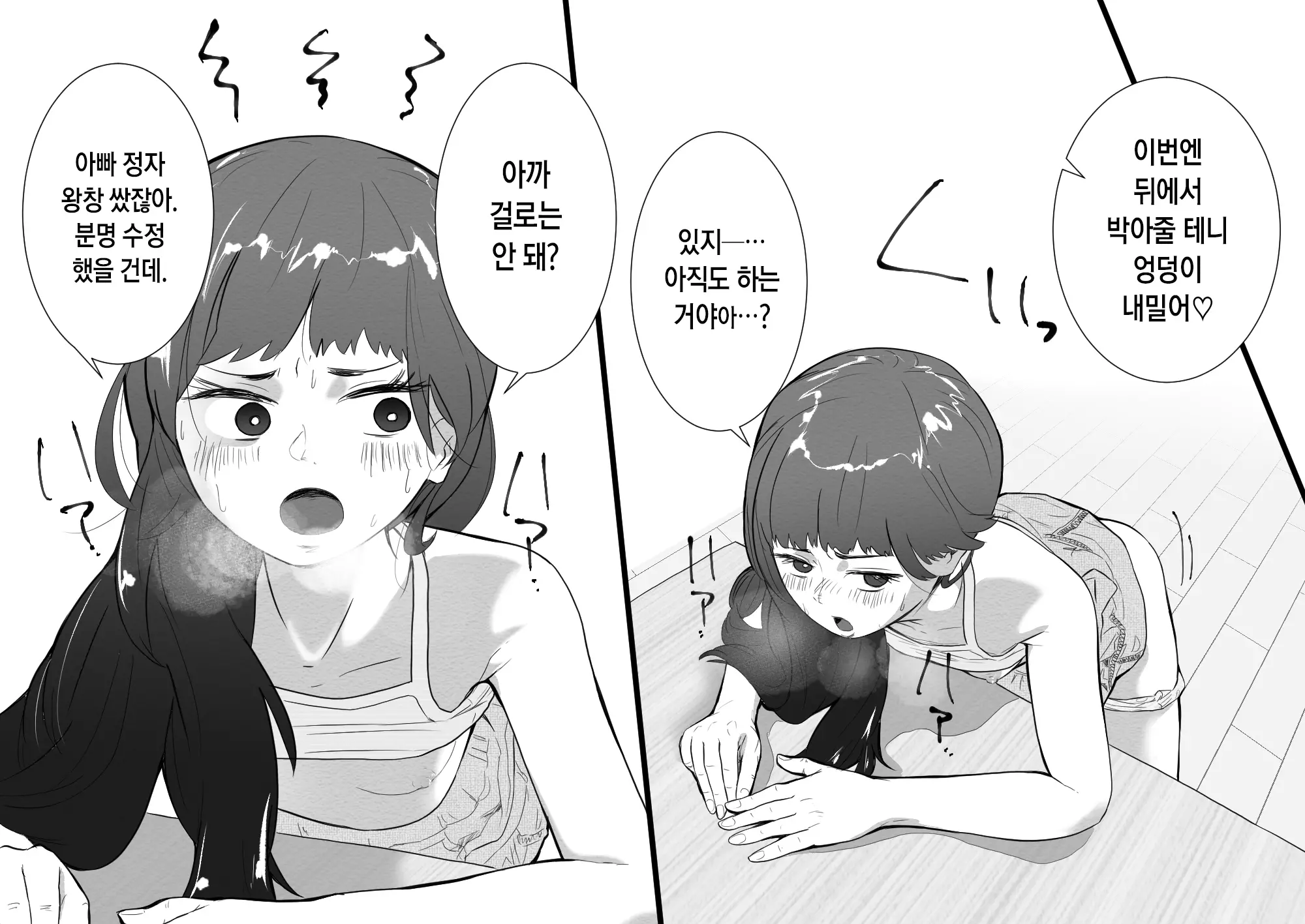 웹툰 이미지 29