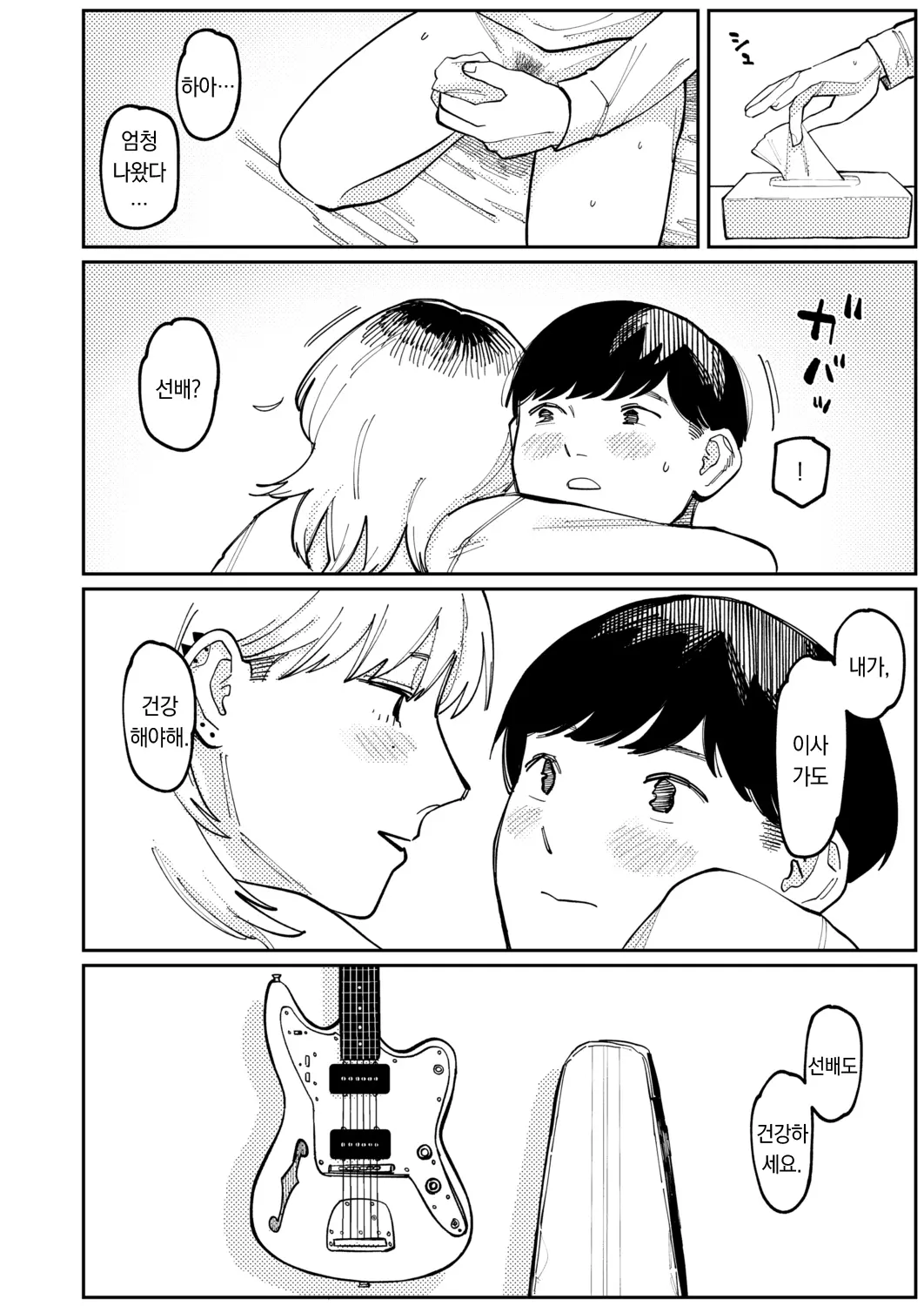 웹툰 이미지 46