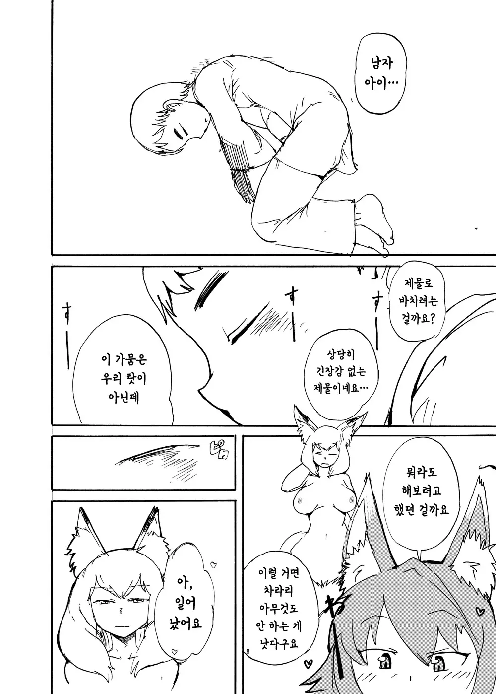 웹툰 이미지 6