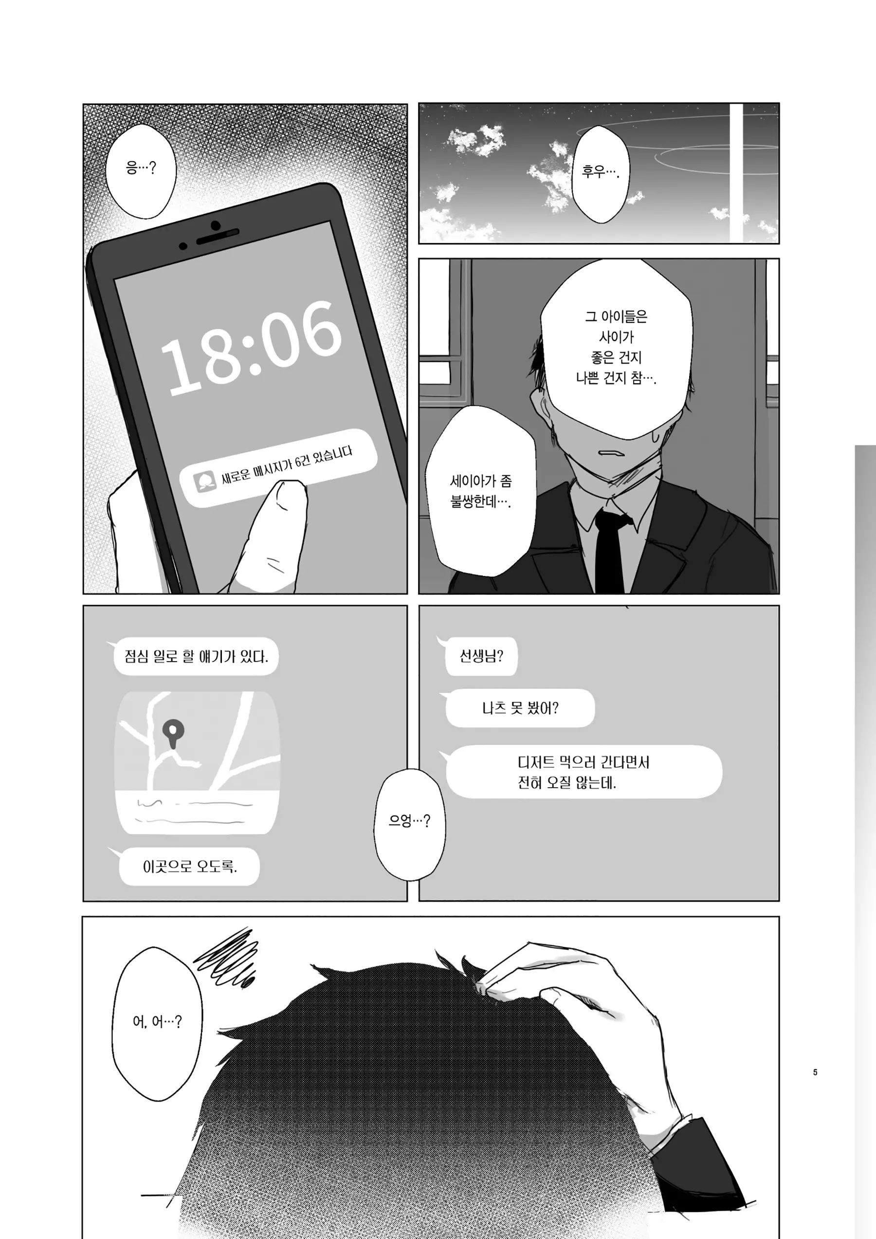웹툰 이미지 4