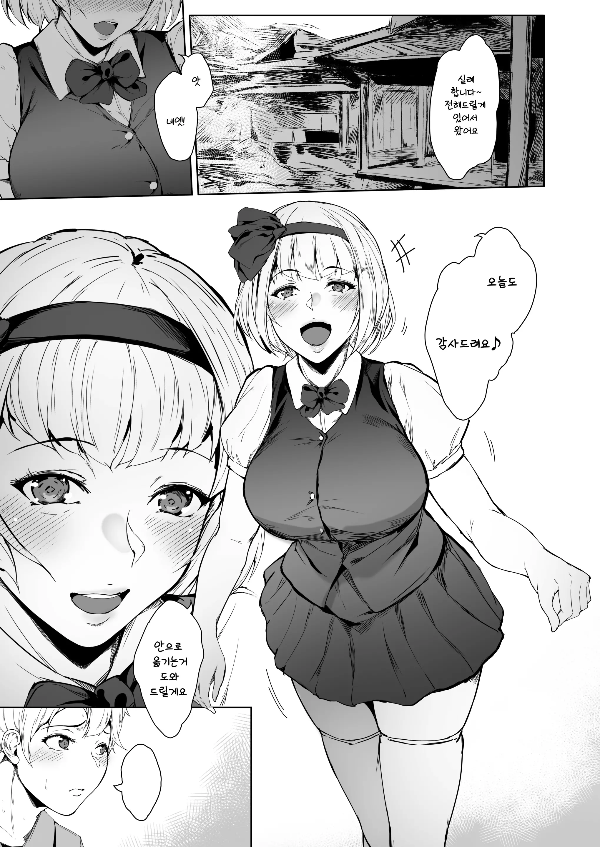 웹툰 이미지 4
