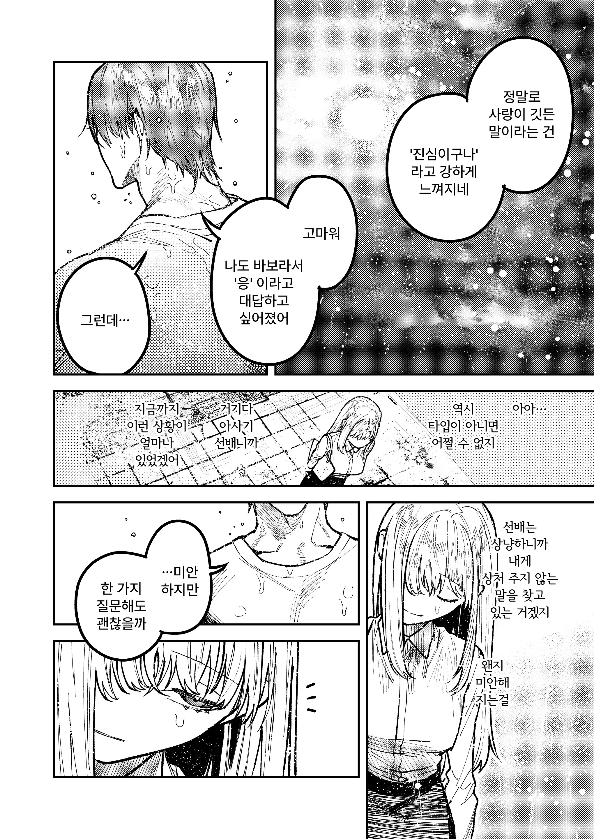 웹툰 이미지 23