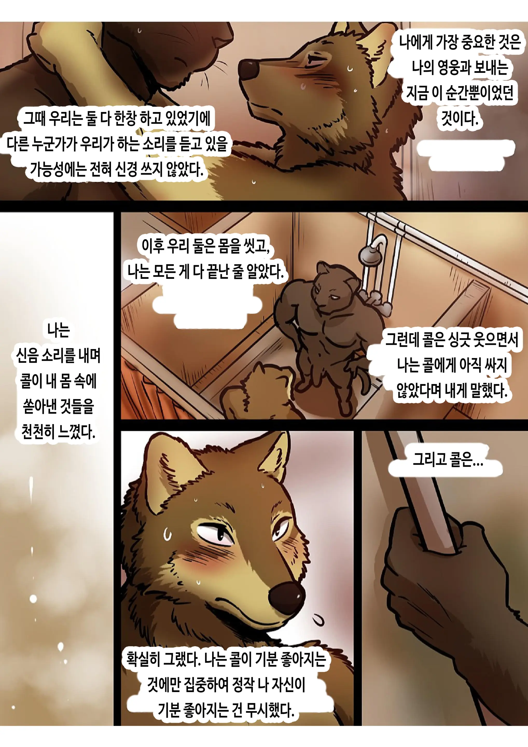 웹툰 이미지 35