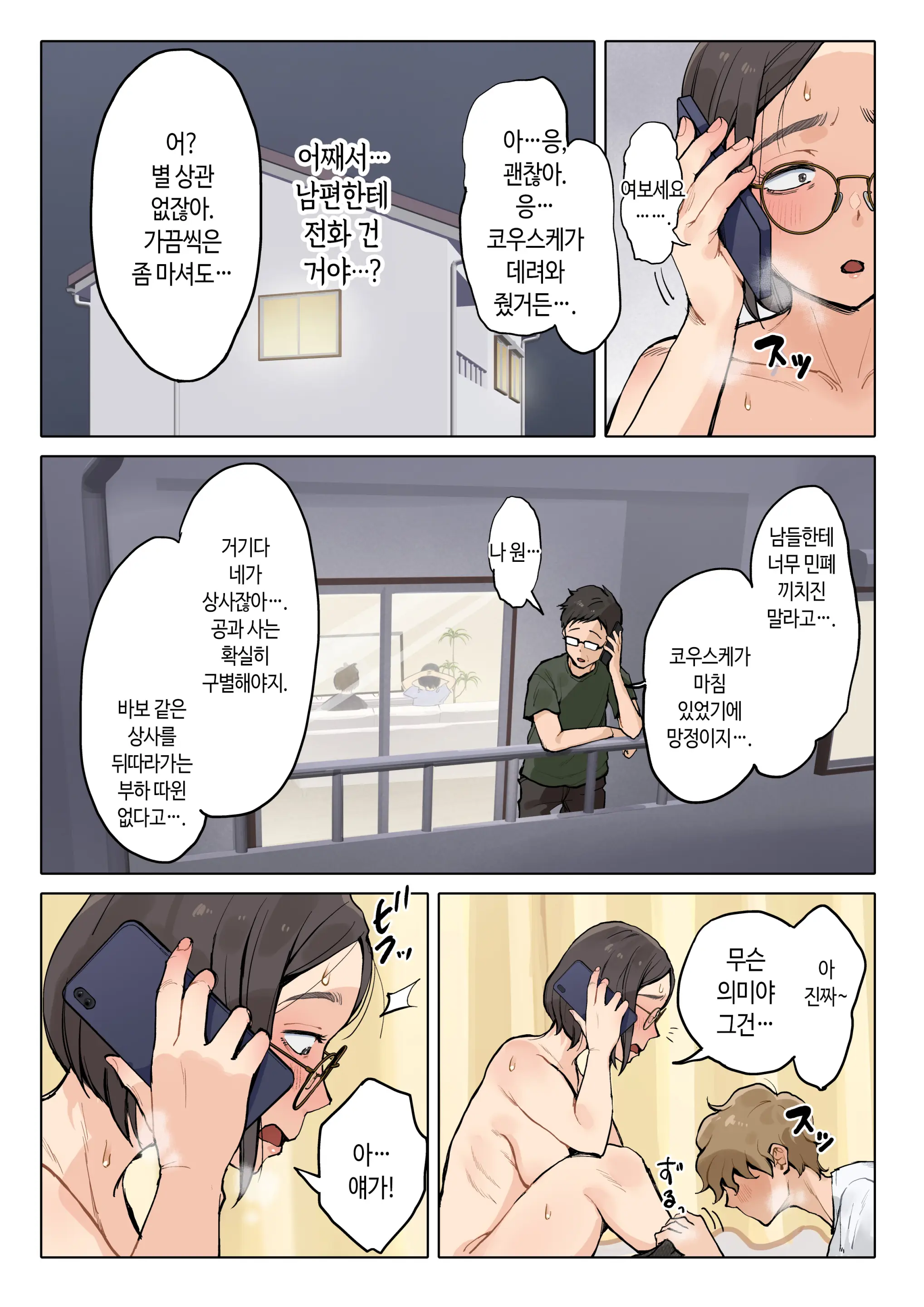 웹툰 이미지 39