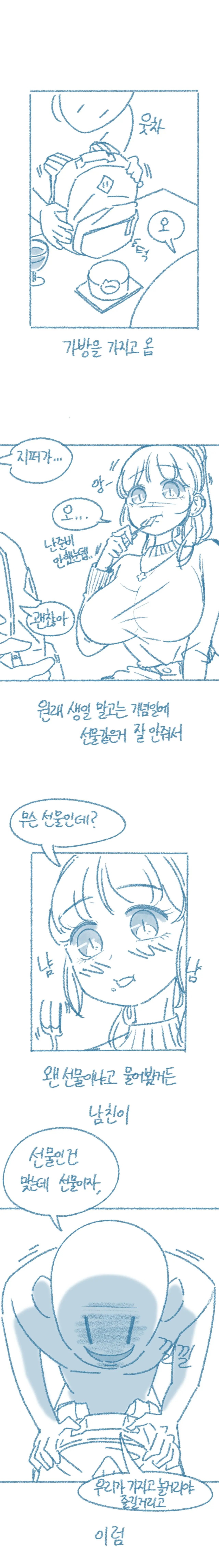 웹툰 이미지 1
