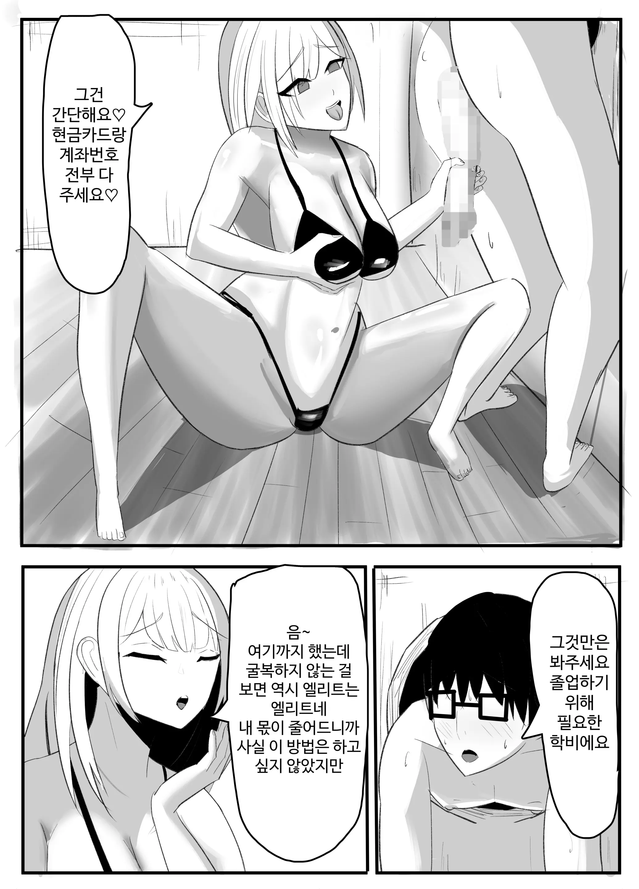 웹툰 이미지 25