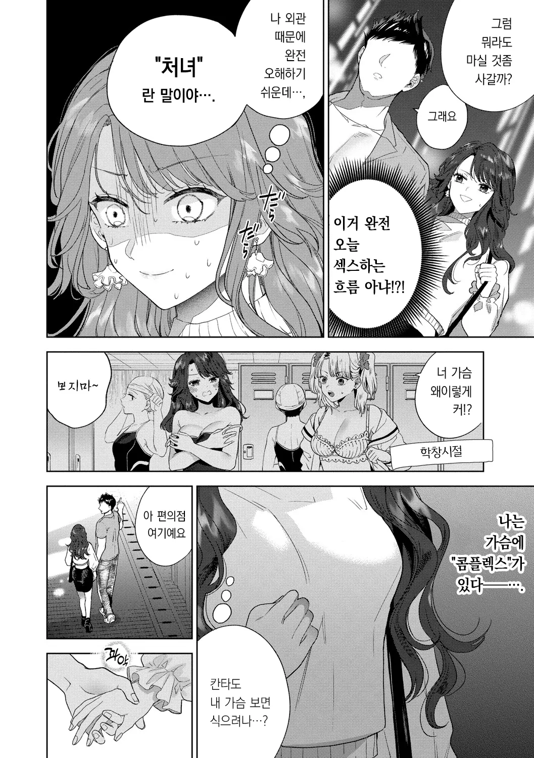 웹툰 이미지 102