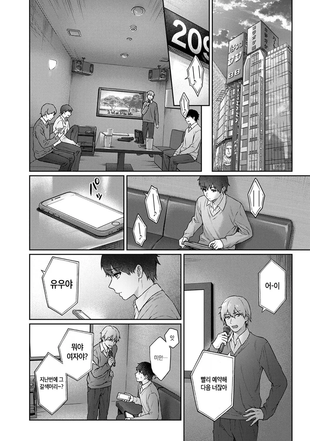 웹툰 이미지 253