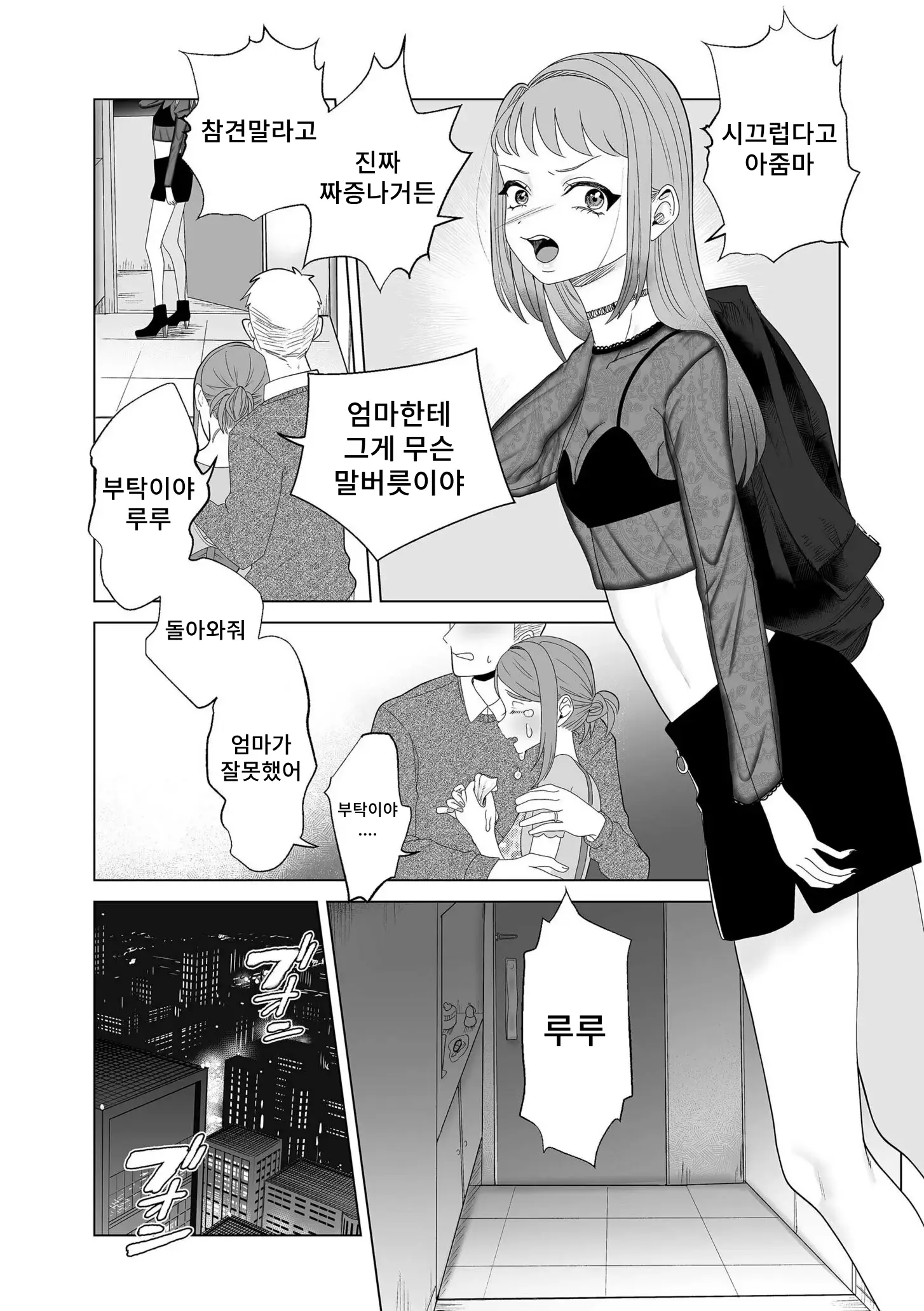 웹툰 이미지 5