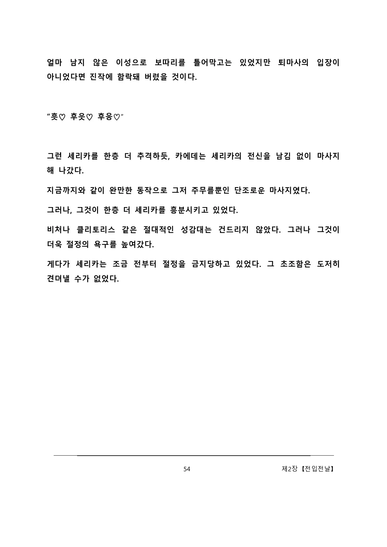 웹툰 이미지 59
