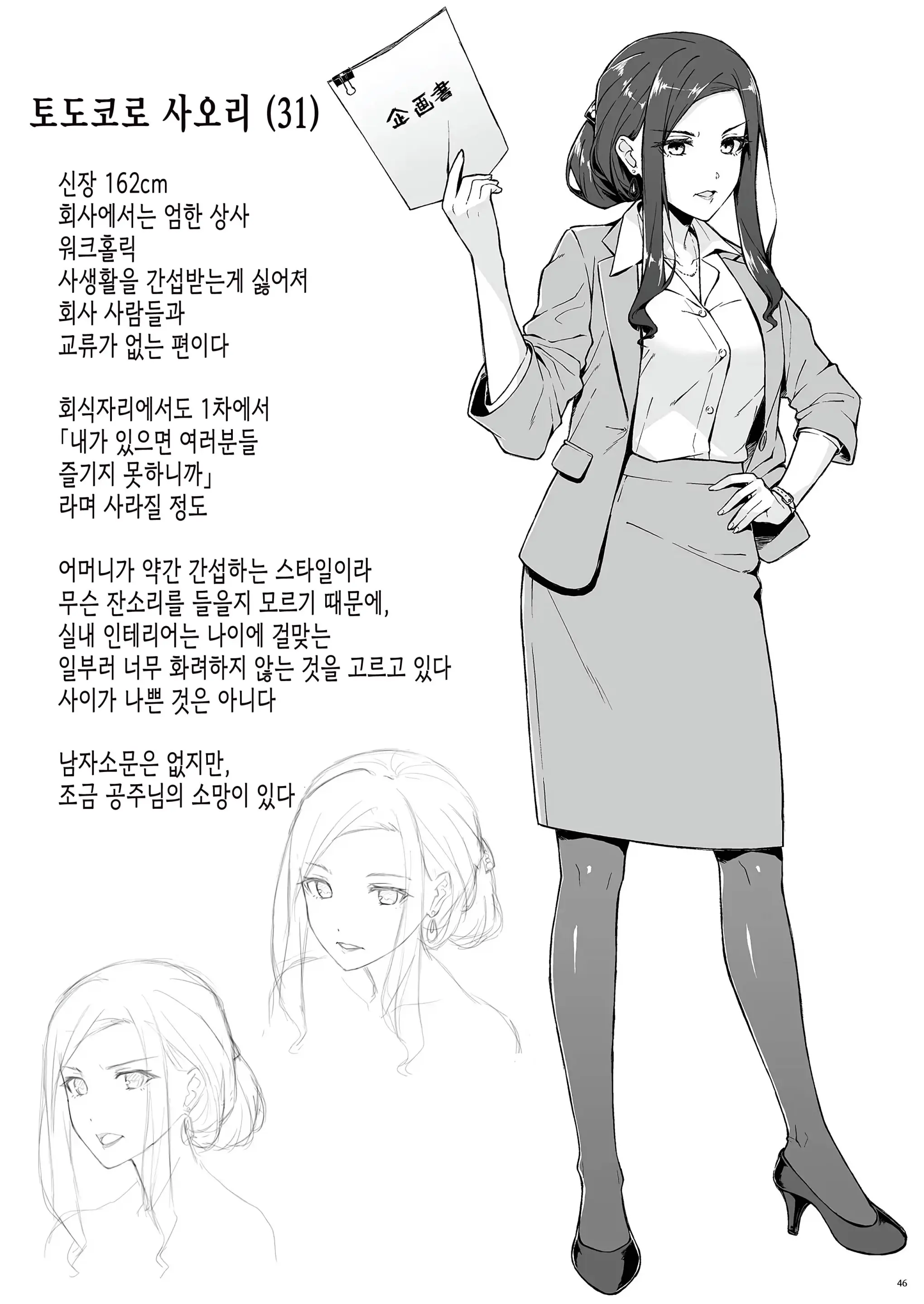 웹툰 이미지 43