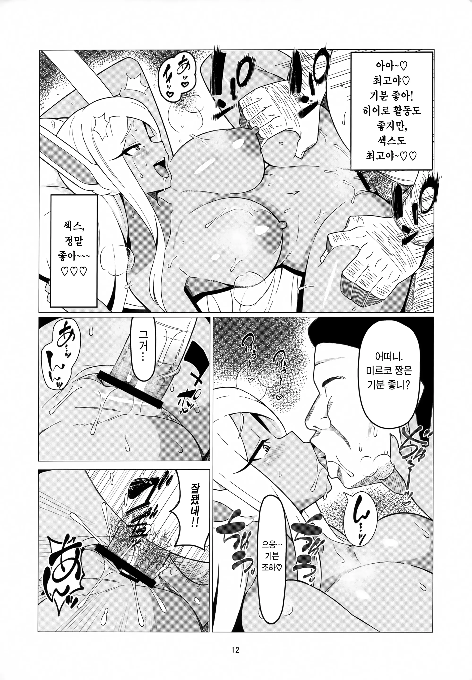 웹툰 이미지 11