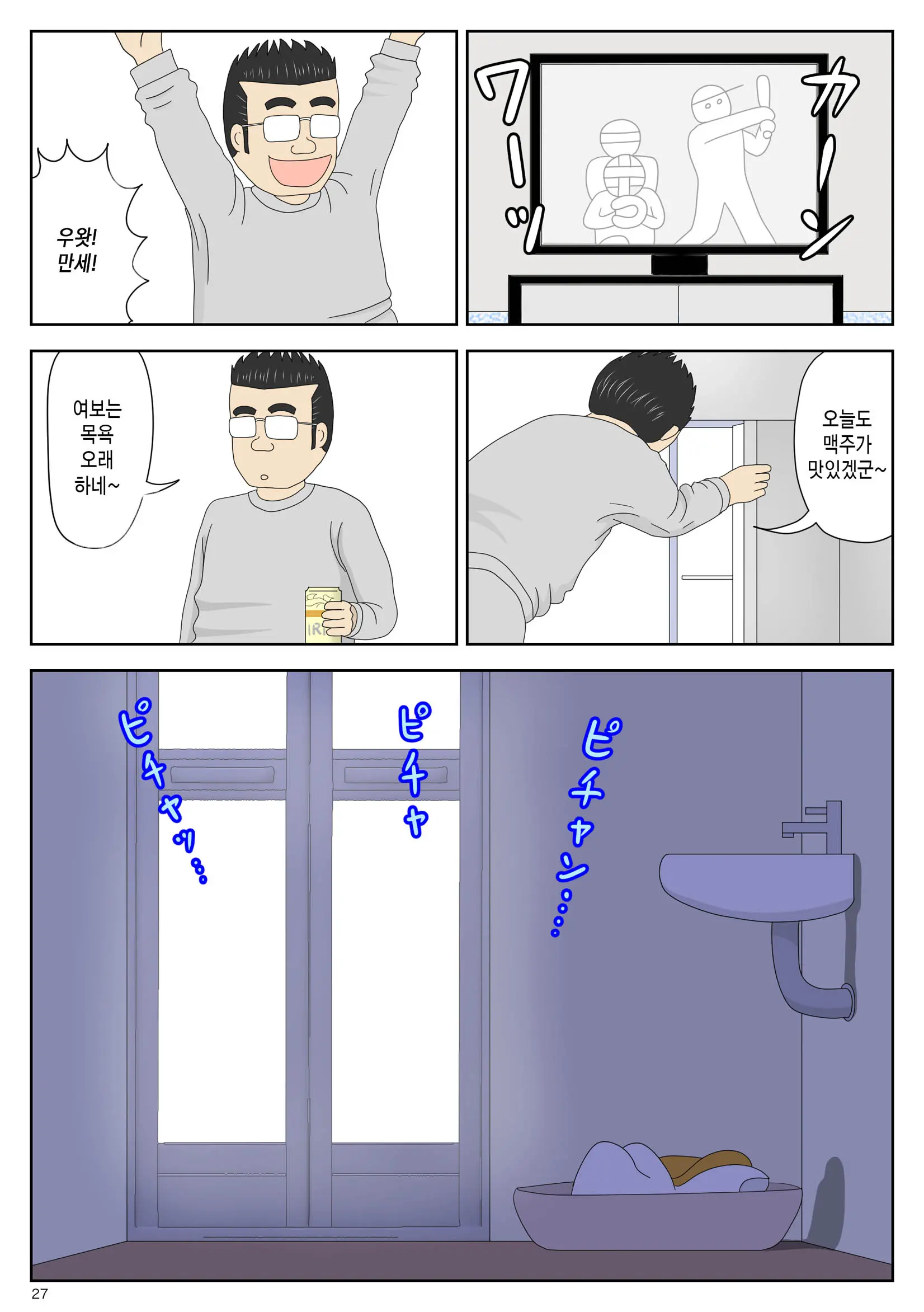 웹툰 이미지 26