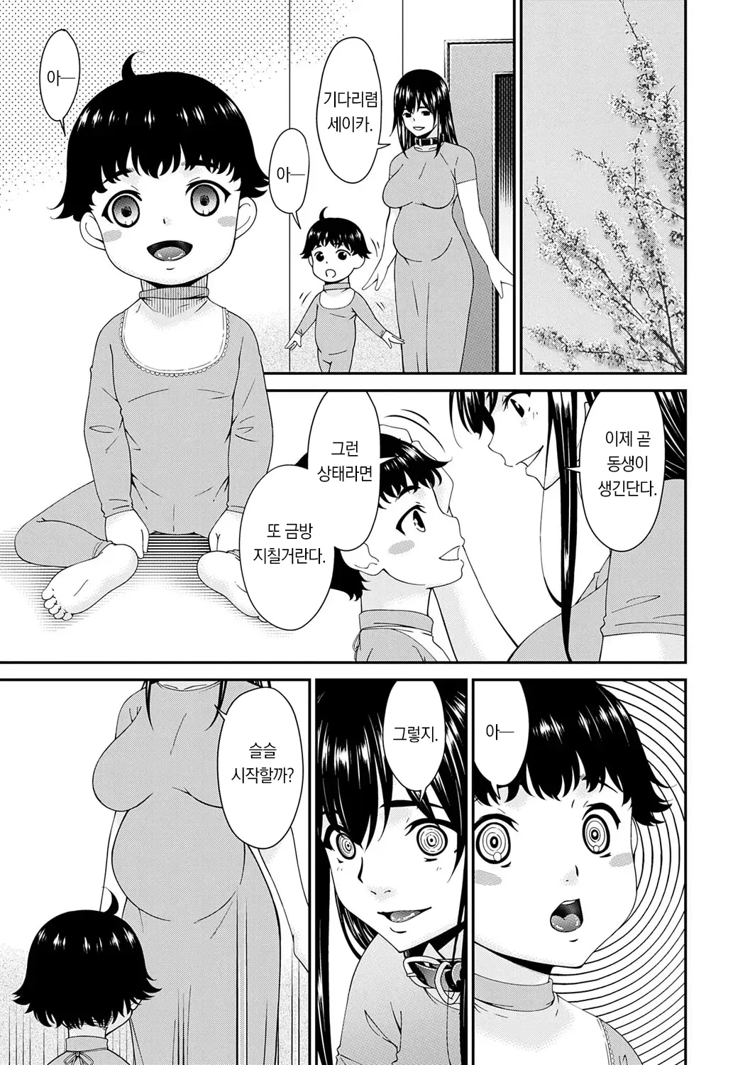 웹툰 이미지 207