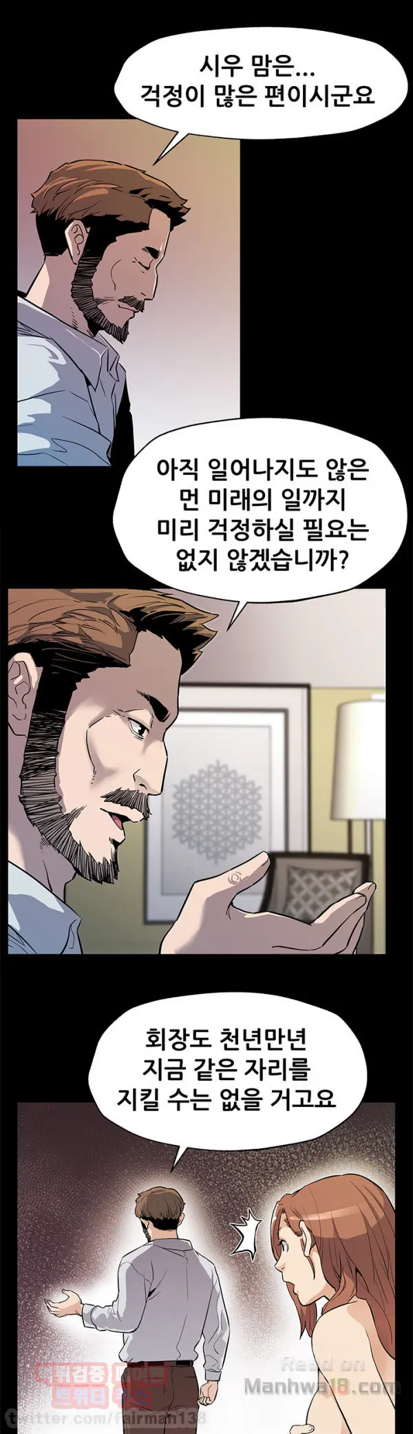 웹툰 이미지 417
