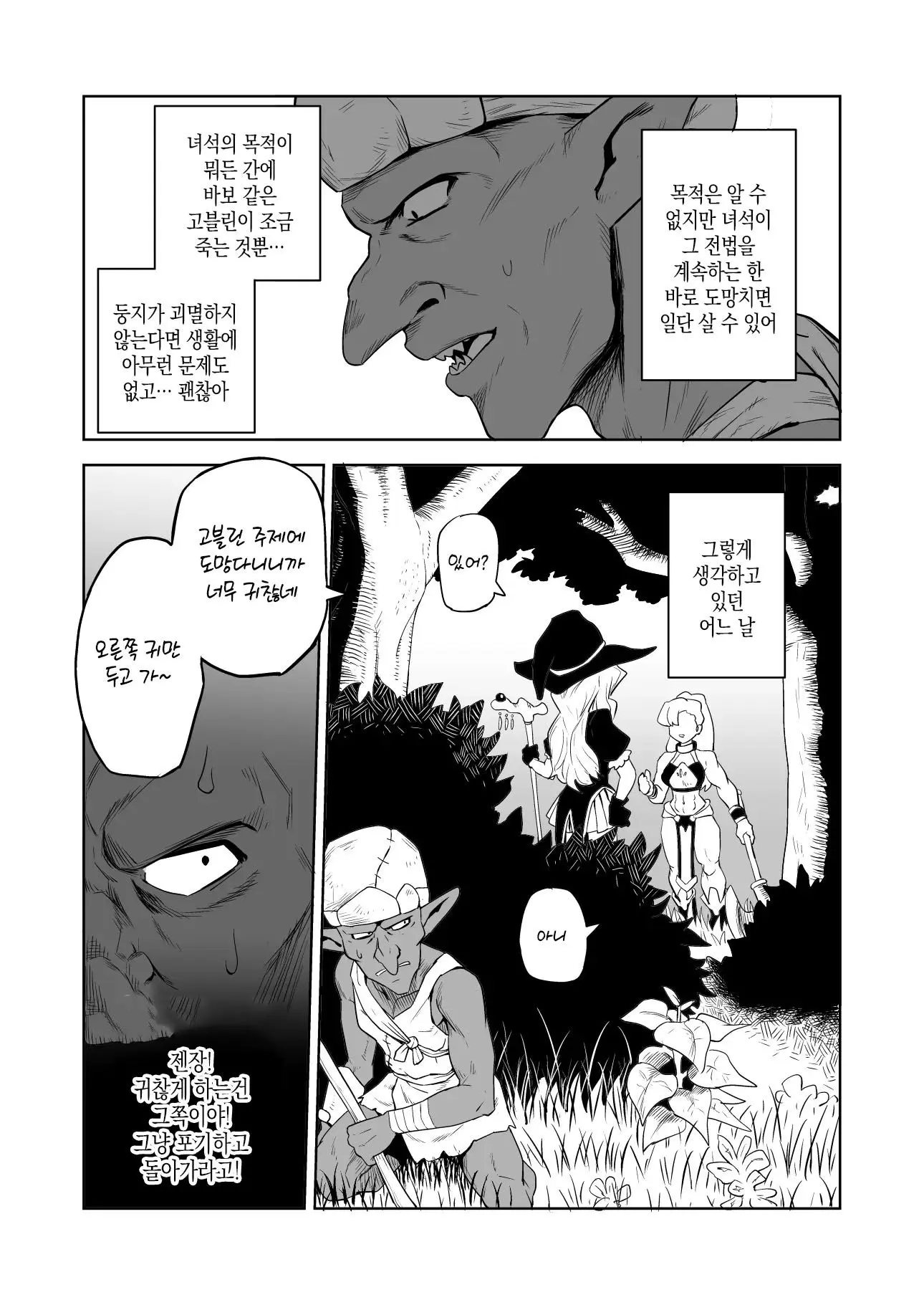 웹툰 이미지 8