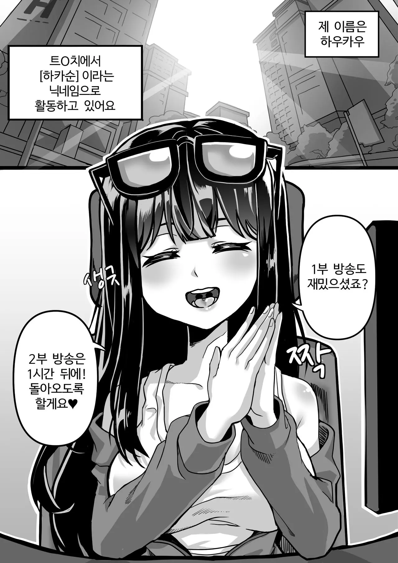 웹툰 이미지 3