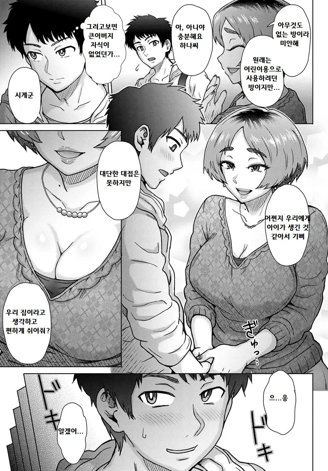 웹툰 이미지 108