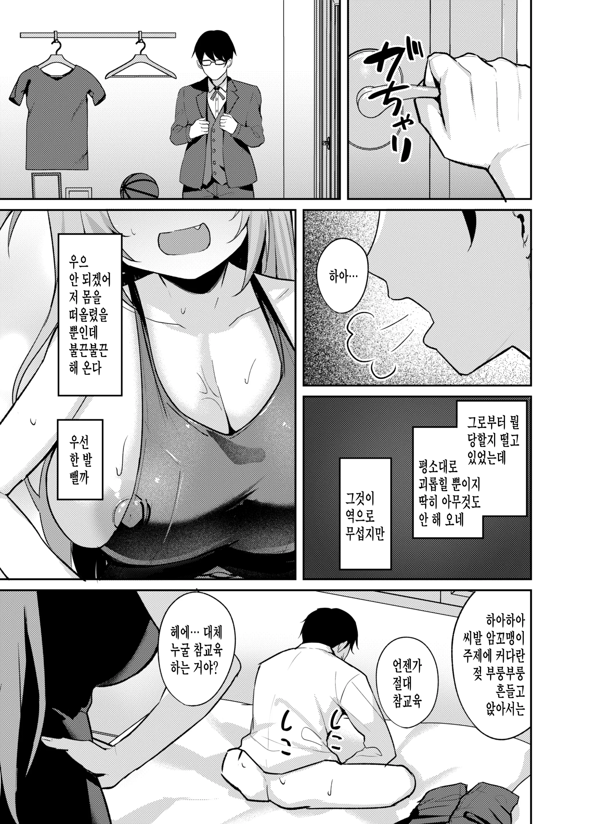 웹툰 이미지 18