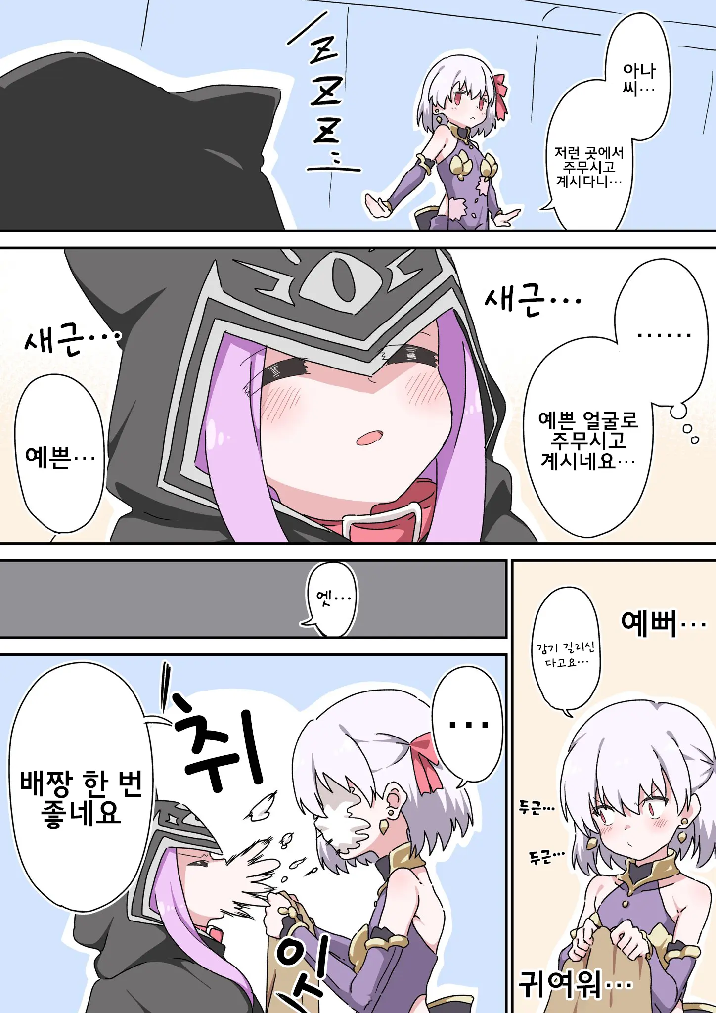 웹툰 이미지 216