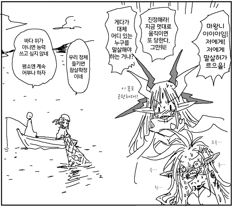 웹툰 이미지 496