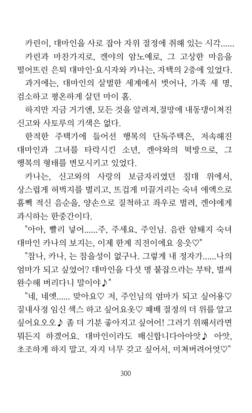 웹툰 이미지 301