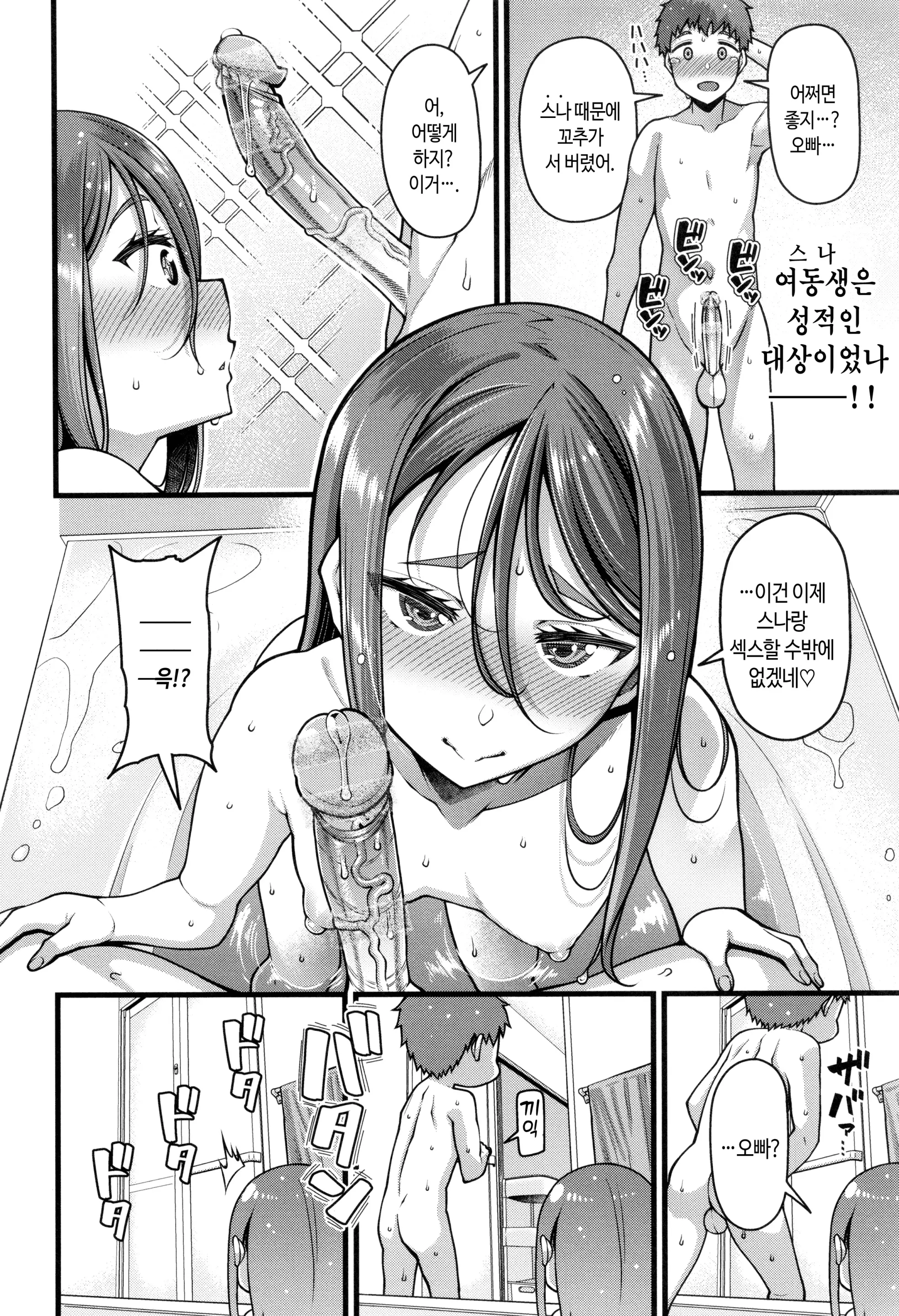 웹툰 이미지 88
