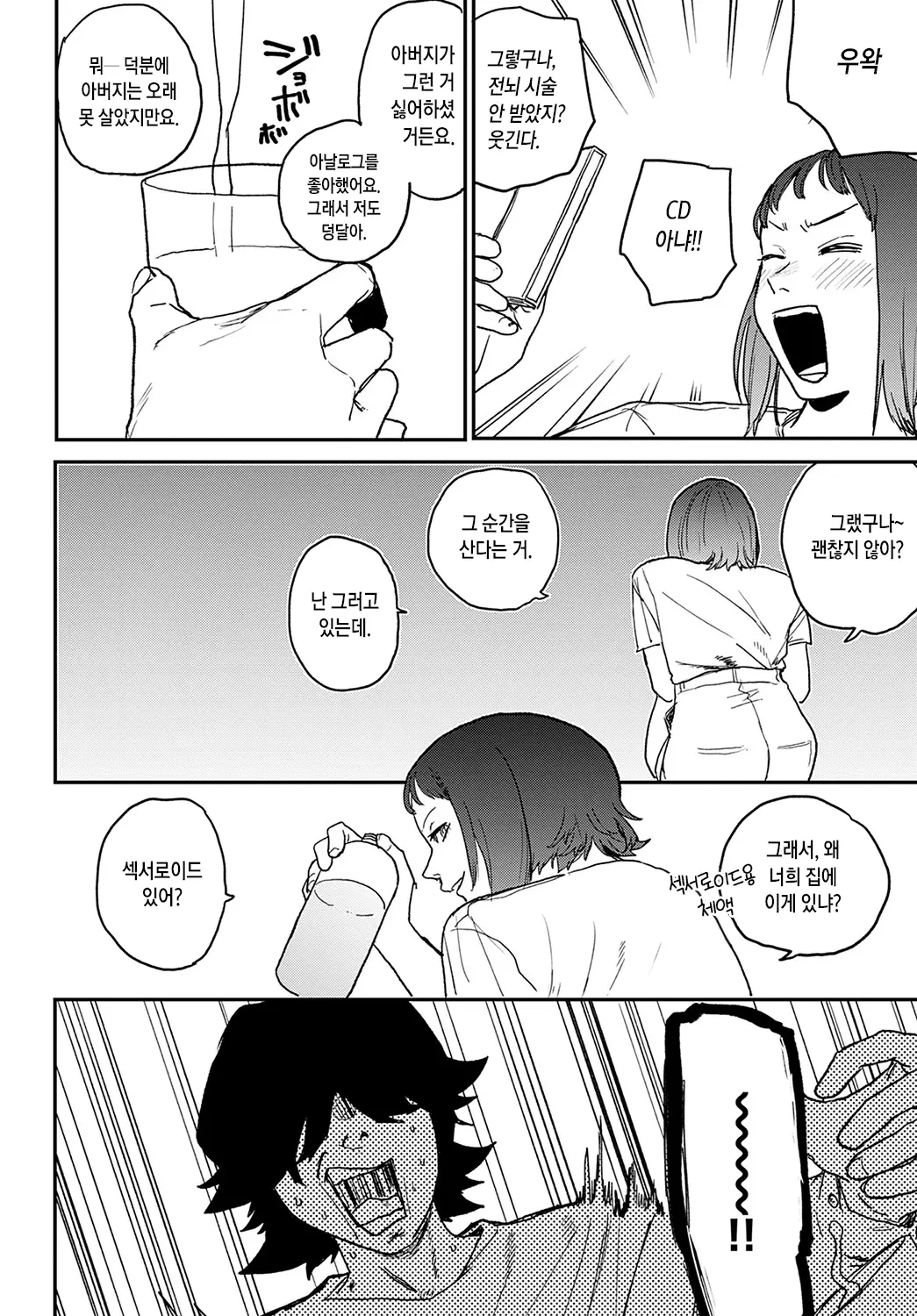 웹툰 이미지 3