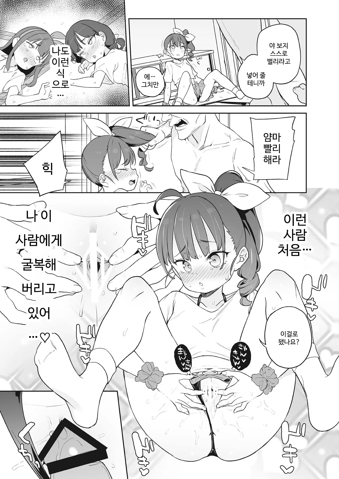 웹툰 이미지 18