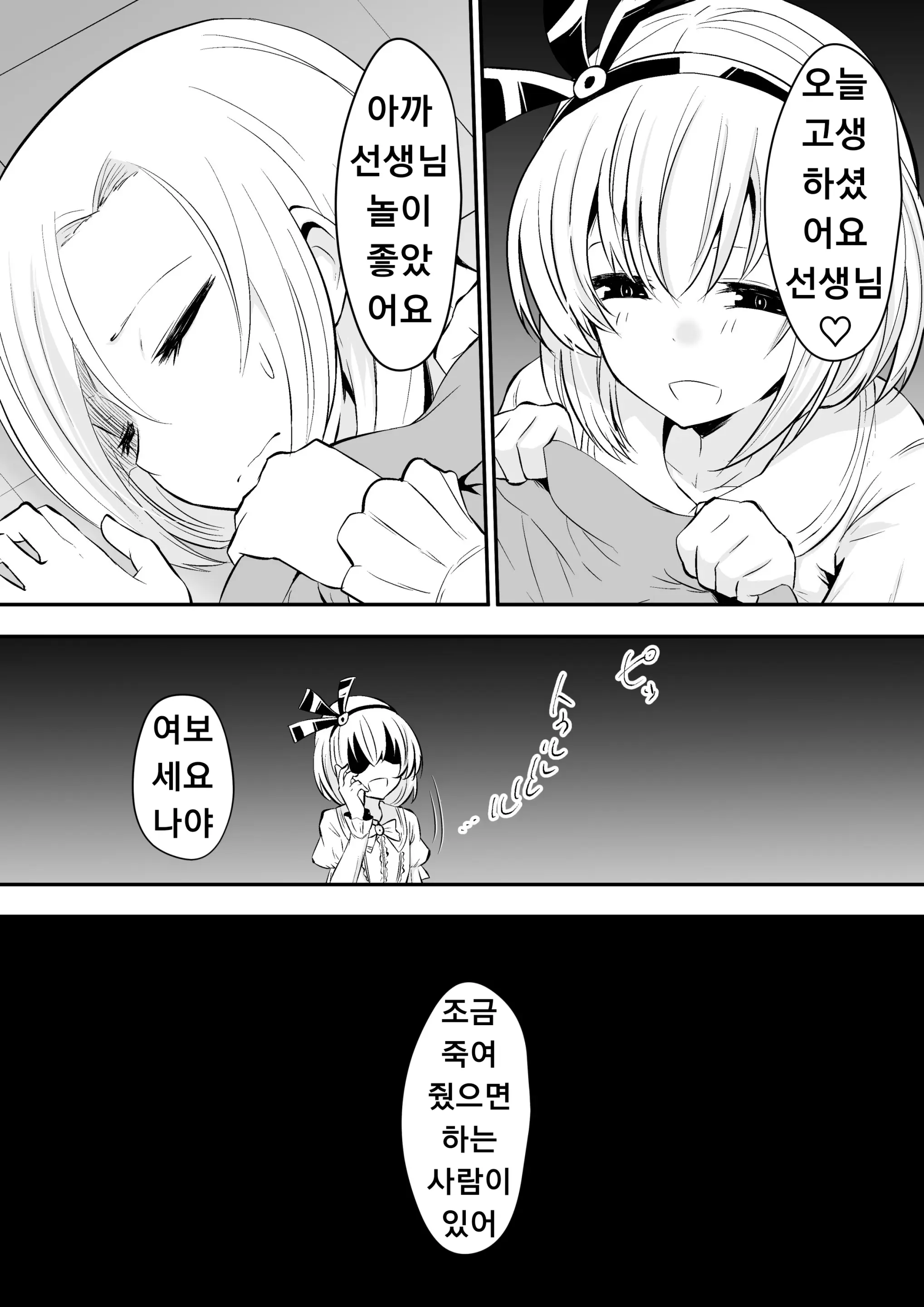 웹툰 이미지 12