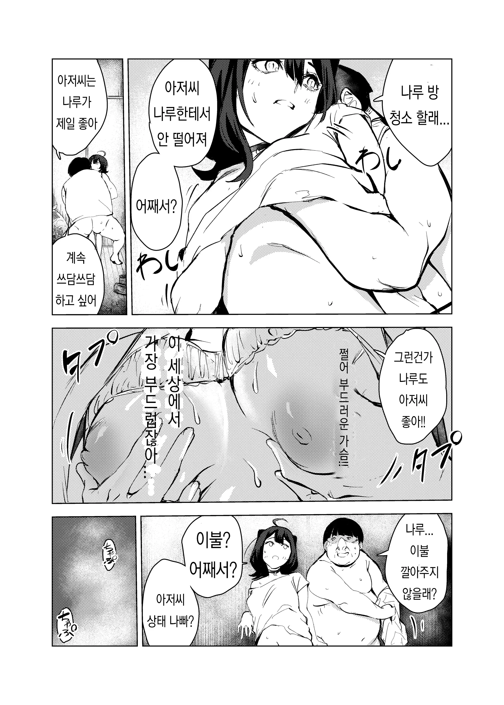 웹툰 이미지 24