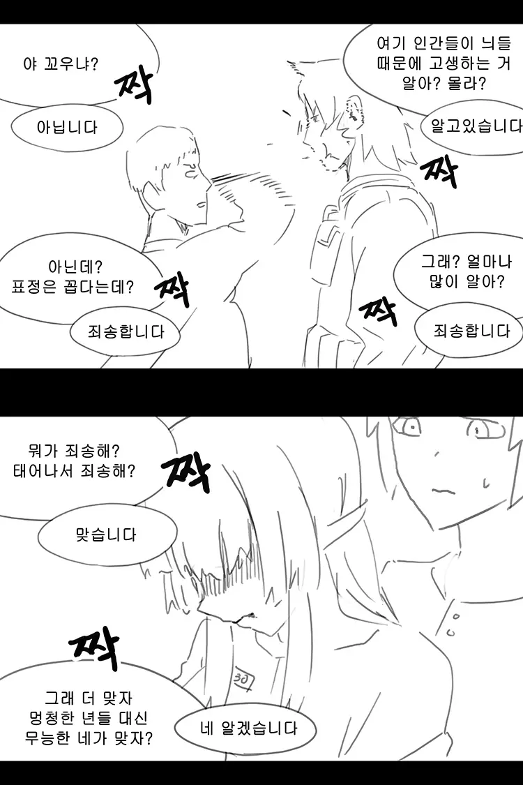 웹툰 이미지 234
