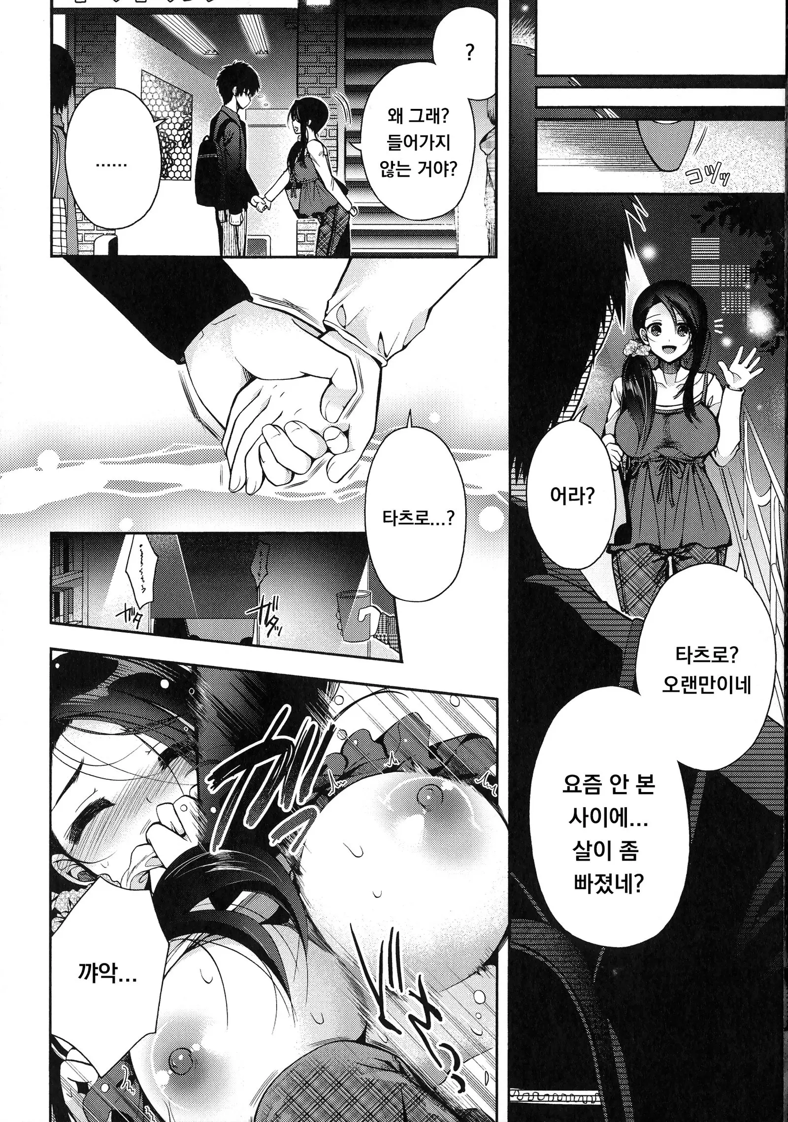 웹툰 이미지 7