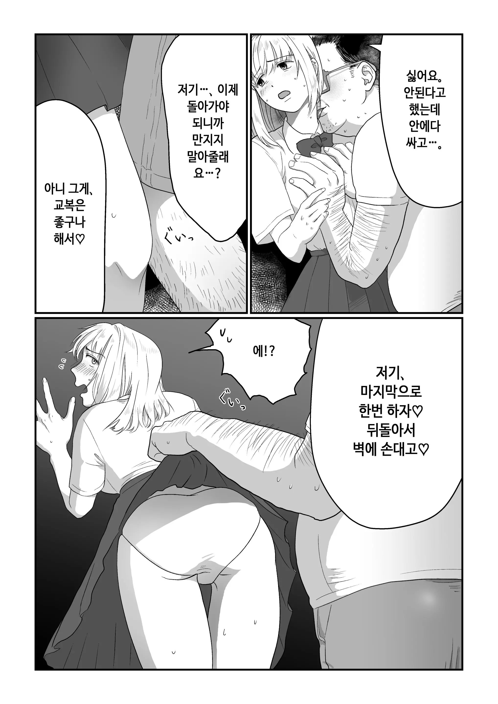 웹툰 이미지 30
