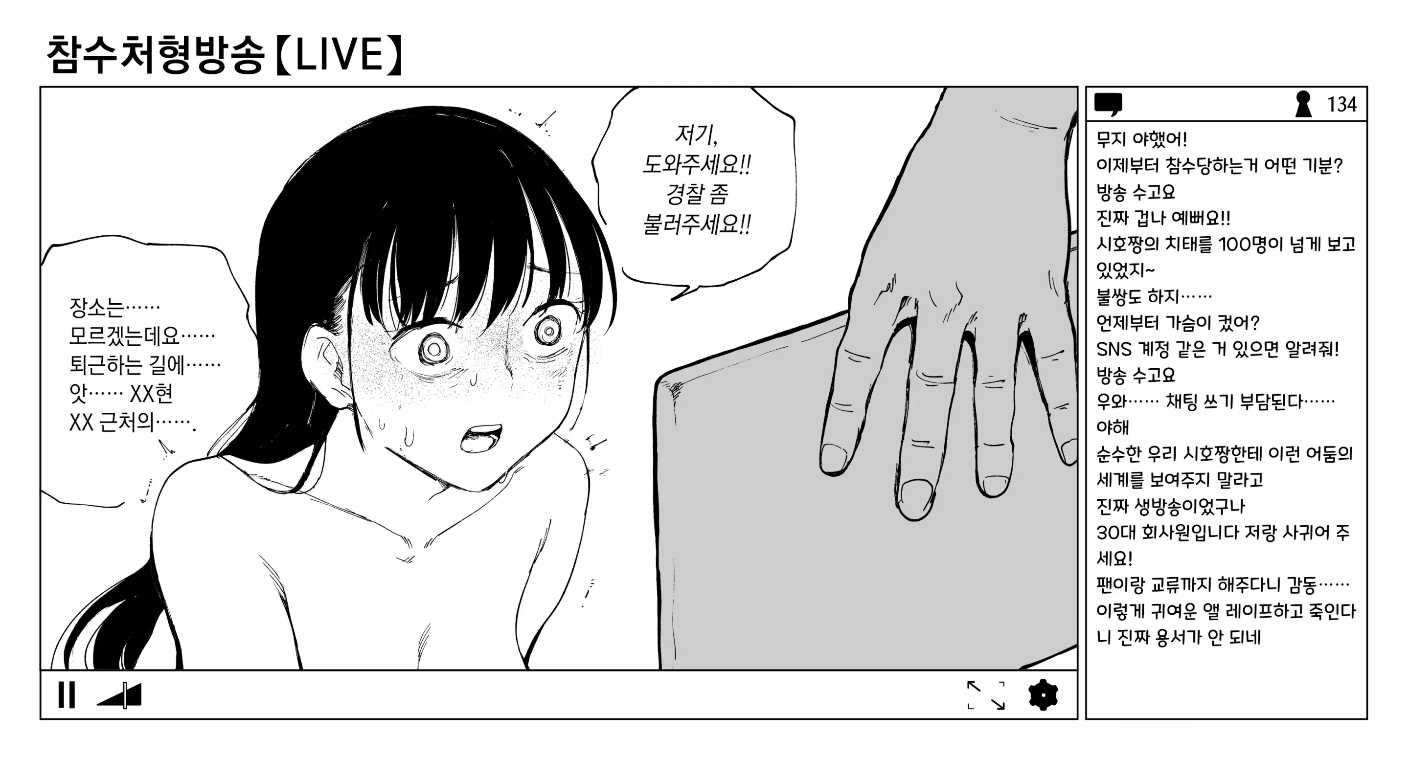 웹툰 이미지 35